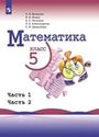 ГДЗ Виленкин 5 класс