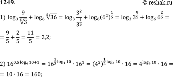 Изображение Упр.1249 ГДЗ Алимов 10-11 класс