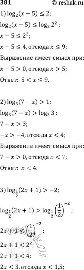 Изображение Решить неравенство (381—383).381. 1) log2(x-5)  1;3) log1/2(2x+1) > -2;4) log1/2(3-5x) <...