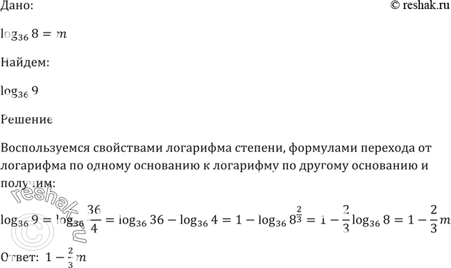 Изображение Упр.311 ГДЗ Алимов 10-11 класс