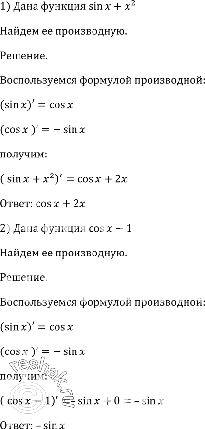 Изображение Упр.836 ГДЗ Алимов 10-11 класс
