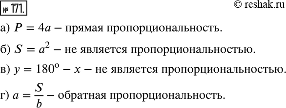 Изображение 171 Определите, является прямой или обратной пропорциональностью зависимость:а) периметра квадрата от длины его стороны;б) площади квадрата от длины его стороны;в)...