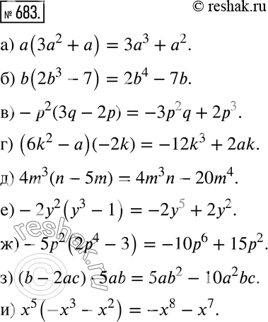 Изображение 683 Выполните умножение:а) а(3а2 + а);	б) b(2b3-7);	в) -p2(3q - 2р); г) (6k2 - а)(-2k);д) 4m3(n-5m);е) -2у2(у3 - 1);ж) -5р2(2р4 - 3);з) (b - 2ас) *...