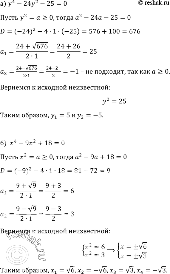 Изображение Упр.323 ГДЗ Макарычев Миндюк 9 класс