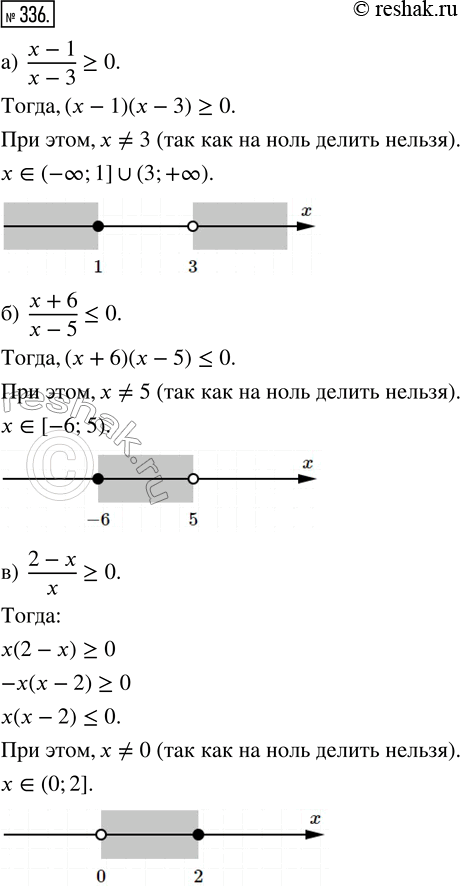 Изображение 336. Найдите множество решений неравенства:а) x-1/x-3 >= 0б) x+6/x-5 = 0г) 3-2x/x-1 = 0е) 1-11x/2x-3...