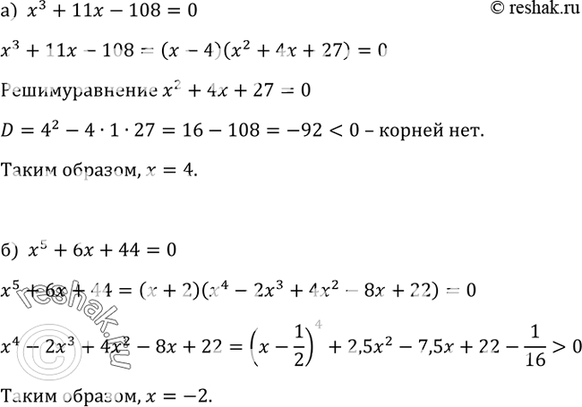 Изображение Упр.348 ГДЗ Макарычев Миндюк 9 класс