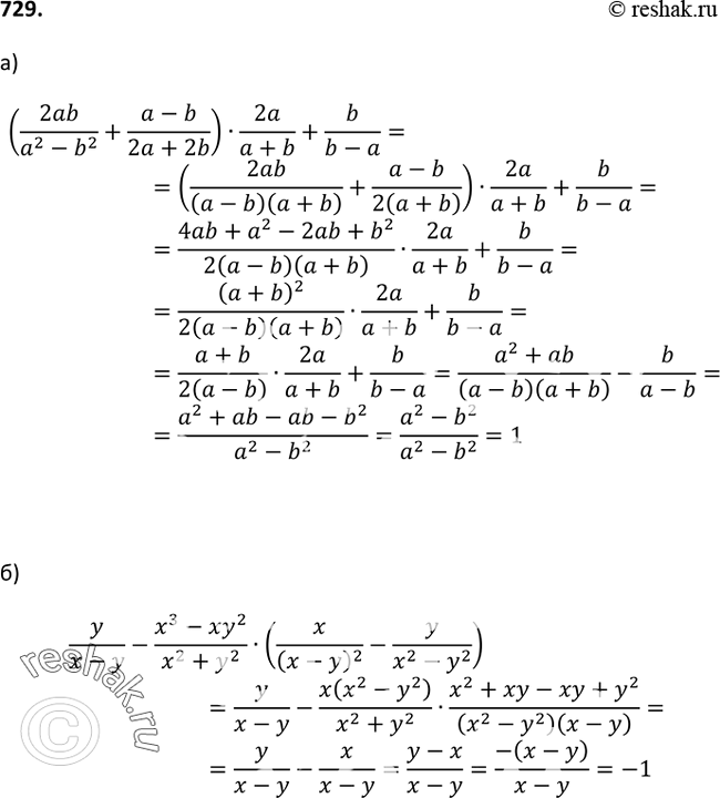 Изображение Упр.729 ГДЗ Макарычев Миндюк 9 класс