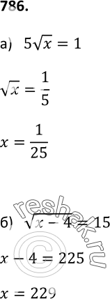 Изображение Упр.786 ГДЗ Макарычев Миндюк 9 класс