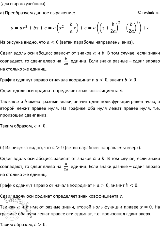 Изображение 248. Сравните:а) 1,2^6 и 1,2^8; в) 0,3^2 и 0,3^4;б) 3,4^11 и 3,4^16; г) (-2,1)^4 и...