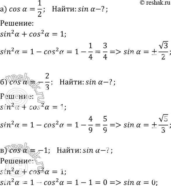 Изображение №1013 ГДЗ Атанасян 7-9 класс по геометрии