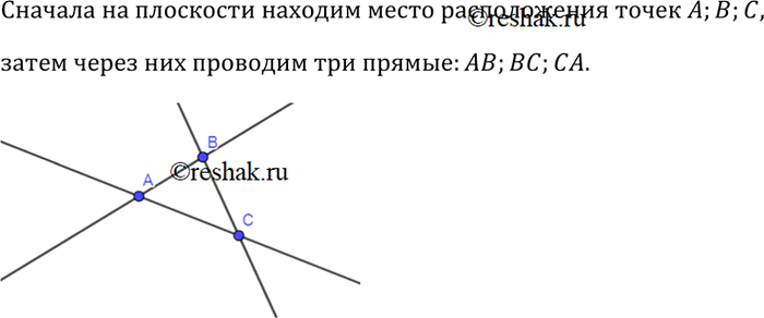 Изображение Отметьте три точки А, В и С, не лежащие на одной прямой, и проведите прямые АВ, ВС и...