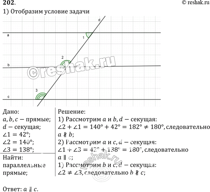 Изображение На рисунке 118 прямые а, b и с пересечены прямой d, угол l = 42°, угол 2 = 140°, угол 3 = 138°. Какие из прямых а, b и с...
