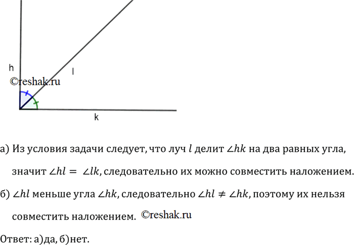 Изображение Луч l — биссектриса угла hk. Можно ли наложением совместить углы: a) hj и jk; б) hj и...