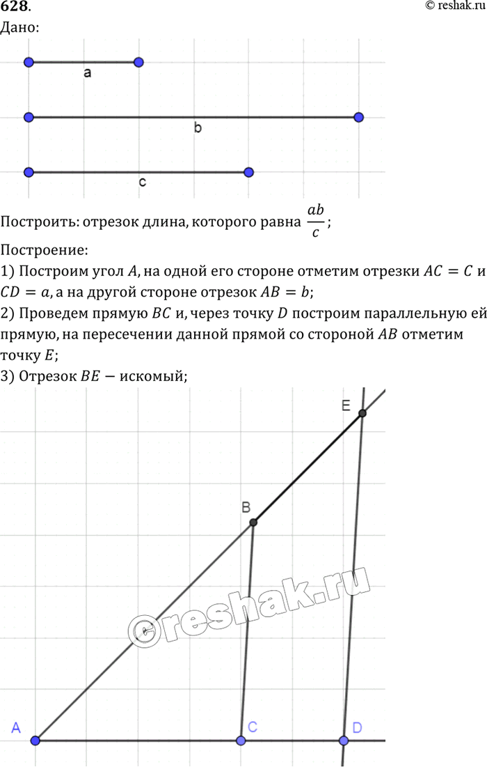 Изображение Даны три отрезка, длины которых соответственно равны а, b и с. Постройте отрезок, длина которого равна...