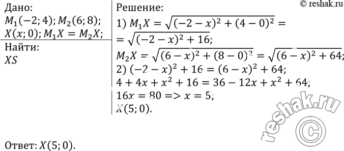 Изображение №995 ГДЗ Атанасян 7-9 класс по геометрии
