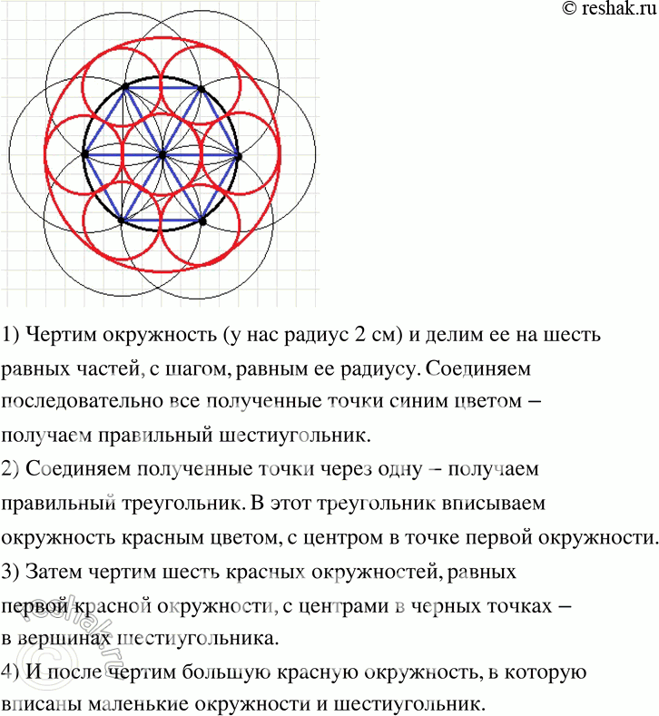 Изображение Упр.705 ГДЗ Бунимович Кузнецова 6 класс