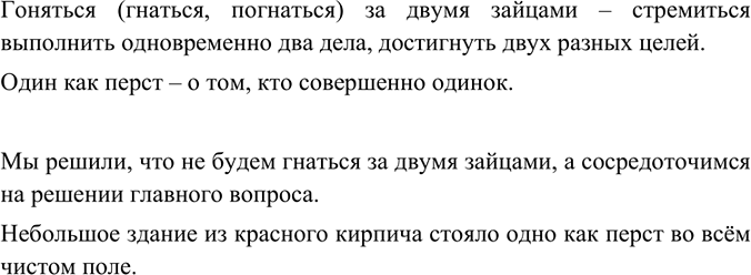 Изображение Прочитайте. Какая была у тракториста военная специальность? По каким словам вы это узнали? Спишите, обозначая орфограммы.ТРАКТОРИСТВ..дёт он трактор б..р..здой,С...