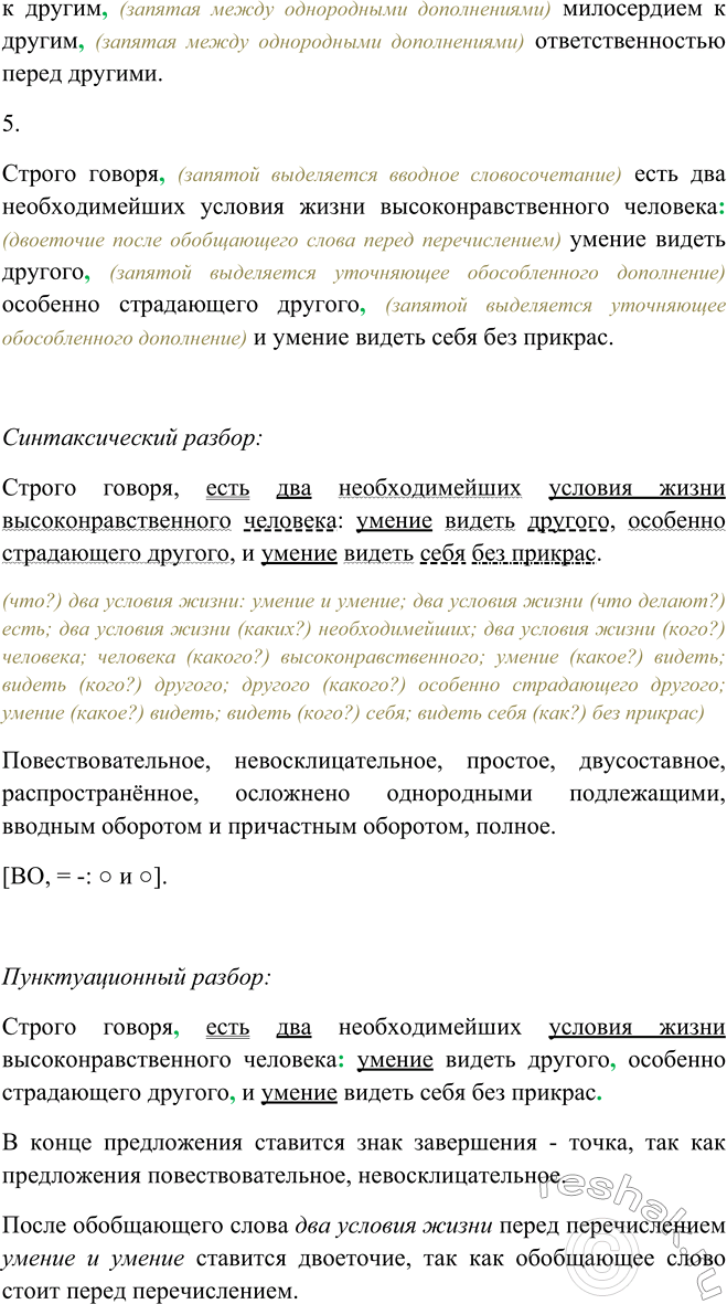 Дополнительное изображение