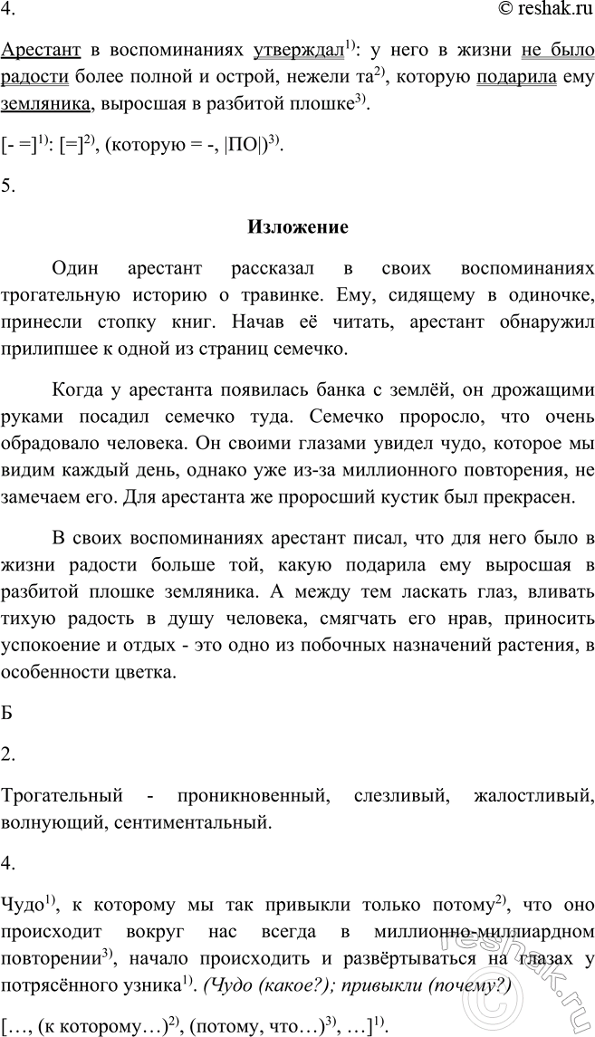 Дополнительное изображение